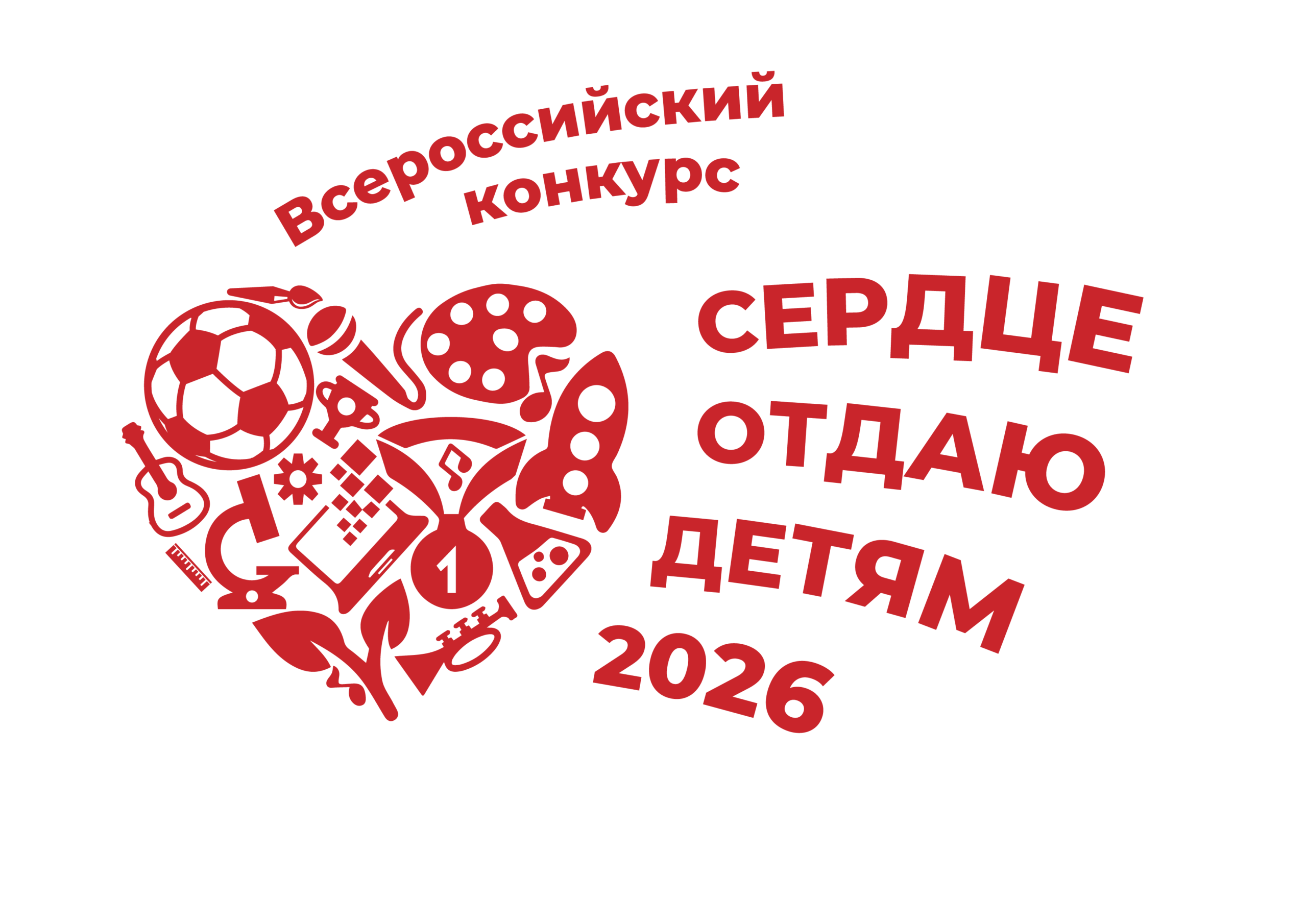Сердце отдаю детям
